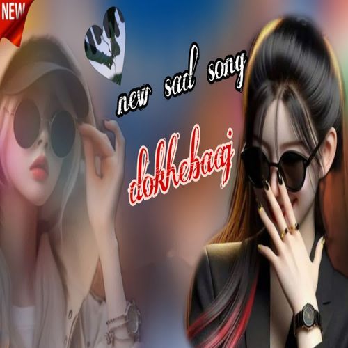 Dokhebaaj Dalip Patodiya MP3 Download