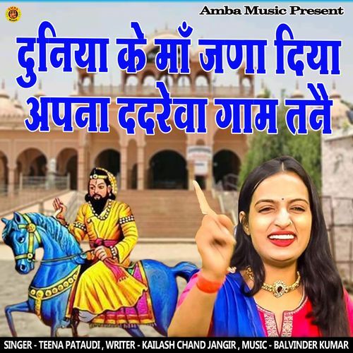 Duniya Ke Mha Jna Diya Apna Dadreva Gaam Tanne Teena Pataudi MP3 Download