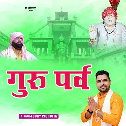 GURU PARV Lucky Picholia MP3 Download