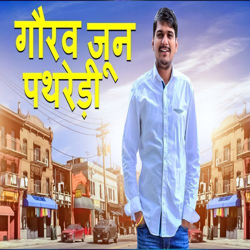 Gourav Joon Pathredi Manbir Singh MP3 Download