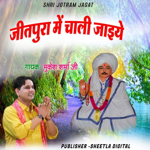 Jitpura me Chali Jaiye Mukesh sharma ji MP3 Download