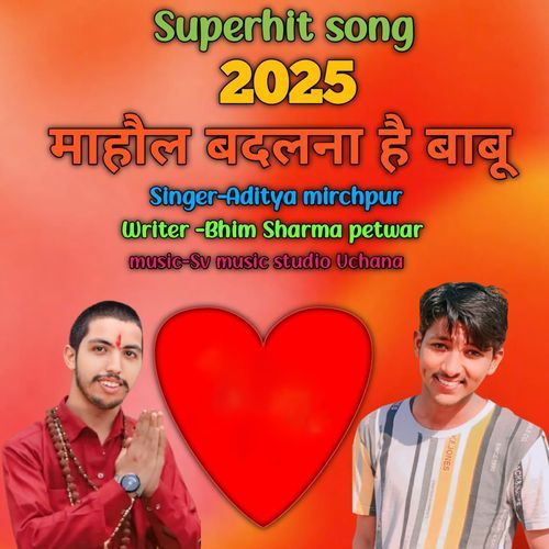 MAHOL BADALNA SE BABU ADITYA MIRCHPUR MP3 Download