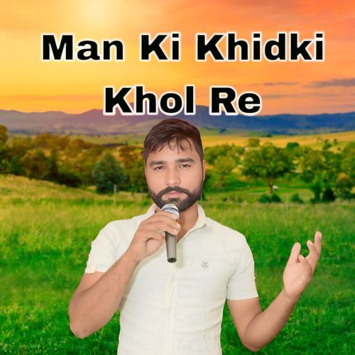 Man Ki Khidki Khol Re Brother Sukhdev Malik MP3 Download