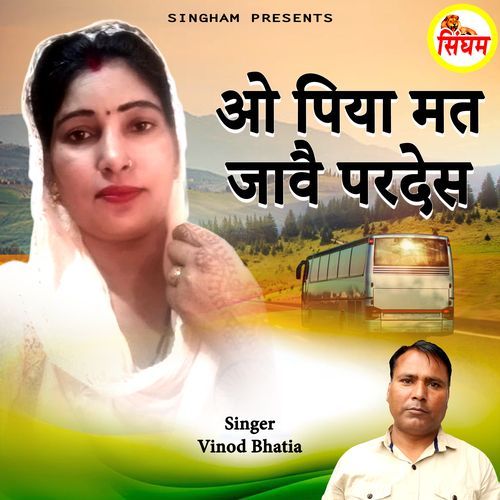 O Piya Mat Jave Pardes Vinod Bhatia MP3 Download