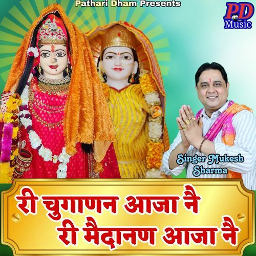 RI CHUGANAN AAJA NE RI MAIDANAN AAJA NE Mukesh Sharma MP3 Download