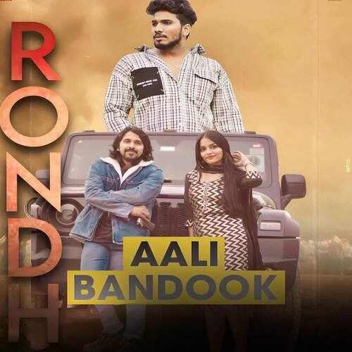 Rondh Aali Bandook Diwas YaduVanshi MP3 Download
