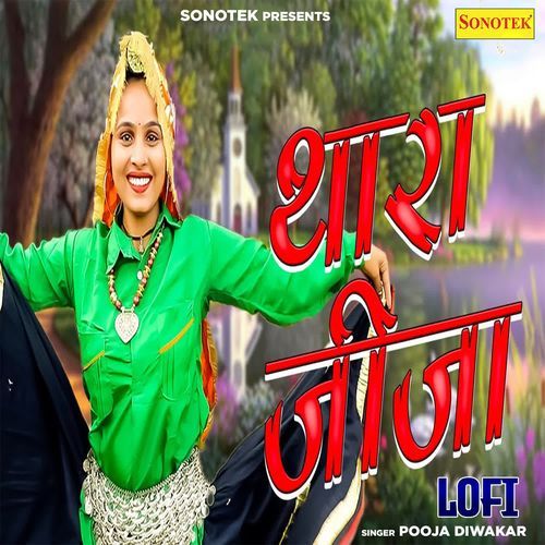Thara Jija Lofi Pooja Diwakar MP3 Download