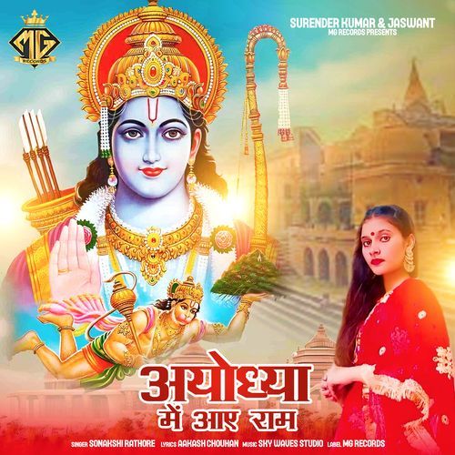 Ayodhya Me Aaye Ram Sonakshi Rathore MP3 Download