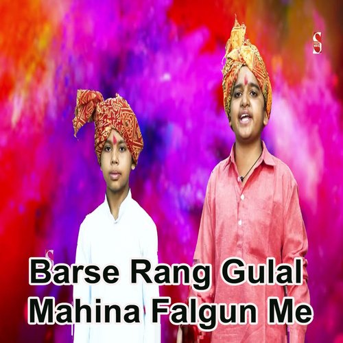 Barse Rang Gulal Mahina Falgun Me Harish Dagar MP3 Download