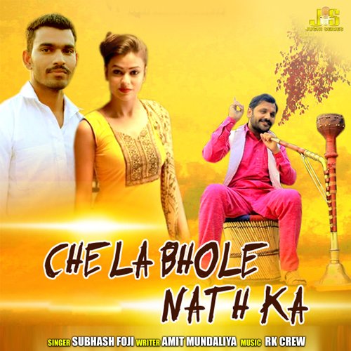 Chela Bhole Nath Ka Subhash Foji MP3 Download