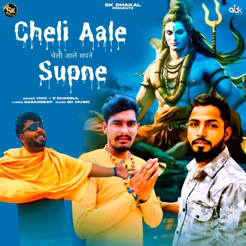 Cheli Aale Supne Vikk - E Dharsul MP3 Download