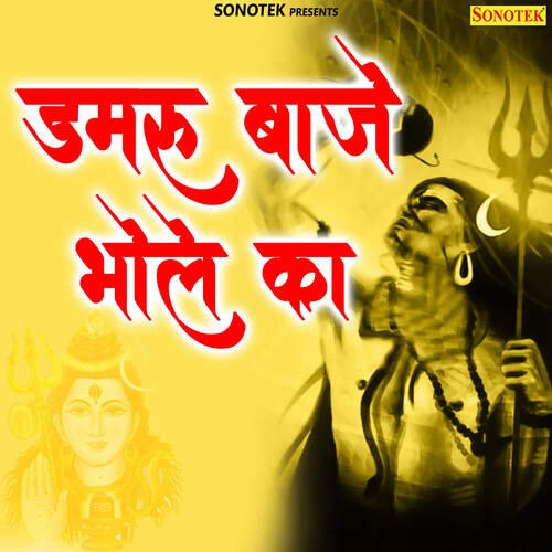 Damru Baje Bhole Ka Hari Om Parashar MP3 Download