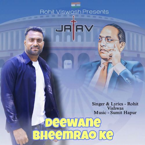 Deewane BheemRao Ke Rohit Vishwas MP3 Download