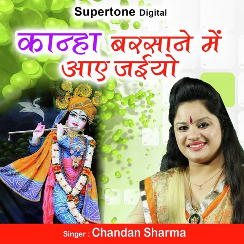 Chandan Sharma Songs MP3 Download