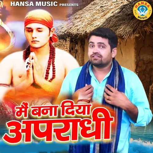 Main Bana Diya Apraadhi Gyanendra Sardhana MP3 Download