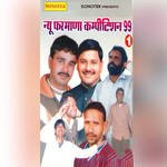 New Farmana Competition 99 Vol 1 Album Download