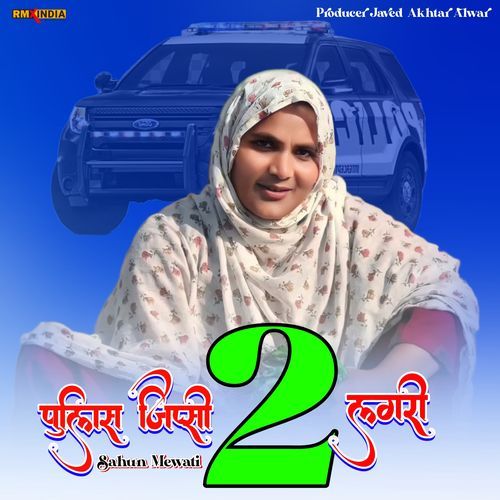 Police Jepsi 2 Lagri Sahun Mewati MP3 Download