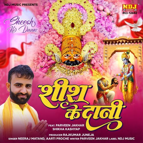 Sheesh Ke Daani Neeraj Matand MP3 Download