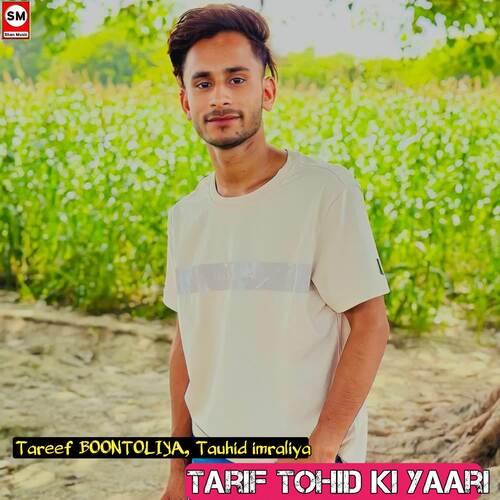 Tarif Tohid ki yaari Tauhid Imraliya MP3 Download
