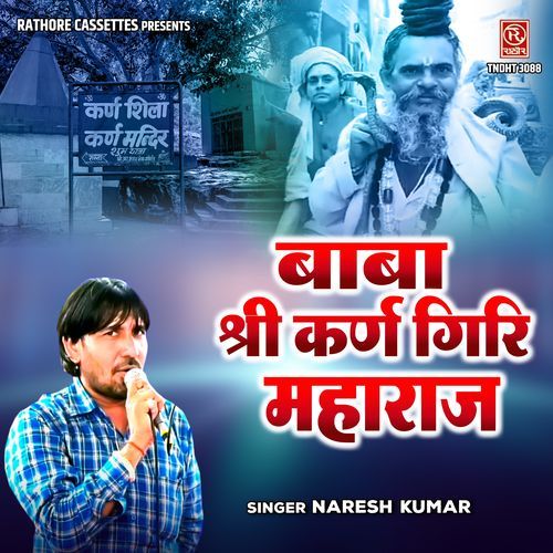 Baba Shree Karn Giri Maharaj Naresh Kumar MP3 Download