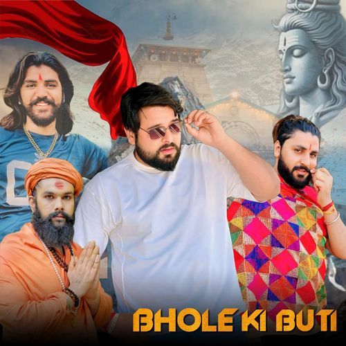 Bhole Ki Buti Dinne Gujjar MP3 Download