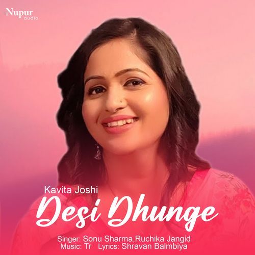 Desi Dhunge Ruchika Jangid MP3 Download