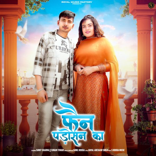Fan Padosan Ka (faet. Sumit Sharma,Sonam Tiwari) Sunil Hooda MP3 Download