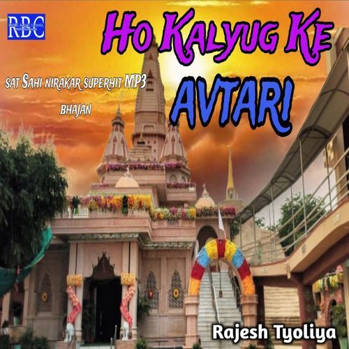 Ho Kalyug Ka Avtari Karan Singh Tyoliya MP3 Download