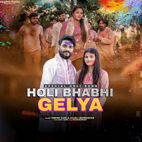 Holi Bhabhi Gelya Anjali Madhoghar MP3 Download