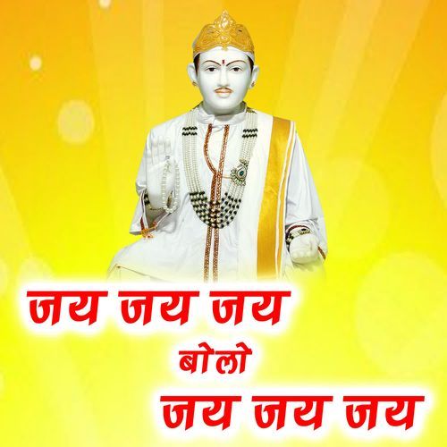 Jai Jai Jai Bolo Jai Jai Jai Sanjay Sinhmar MP3 Download