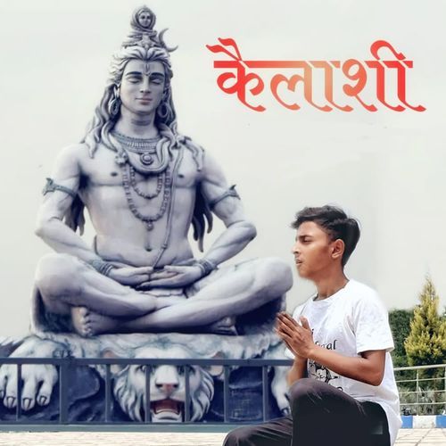 Kailashi Crazy Diwakar Ji MP3 Download