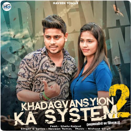 Khadagvanshiyon Ka System 2 Naveen Tomar MP3 Download