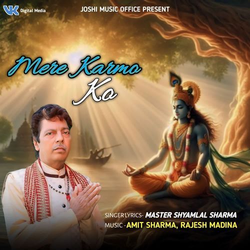 Mere Karmo Ko Master Shyamlal Sharma MP3 Download
