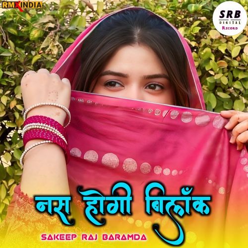 Nas Hogi Block Sakeep Raj Baramda MP3 Download