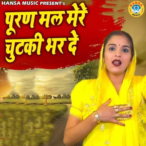 PuranMal Meri Chutki Bhar De Neetu Bhati MP3 Download