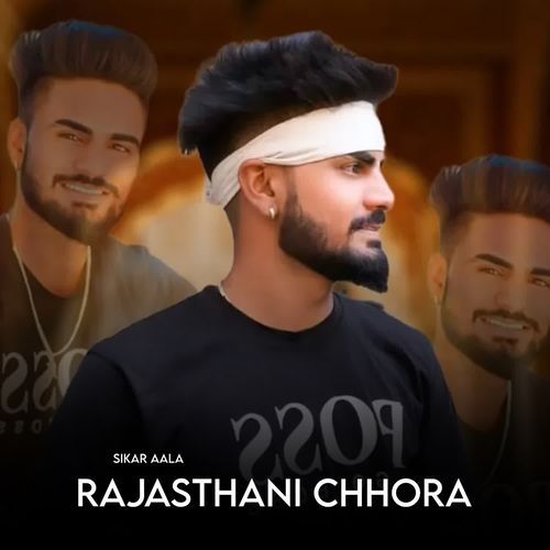 Rajasthani Chhora Sikar Aala MP3 Download