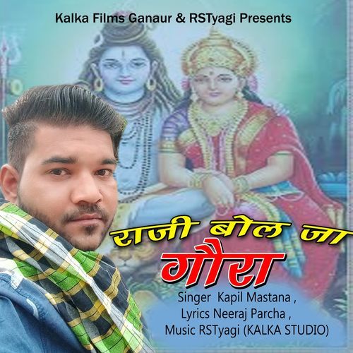 Raji Bolja Gora Kapil Mastana MP3 Download