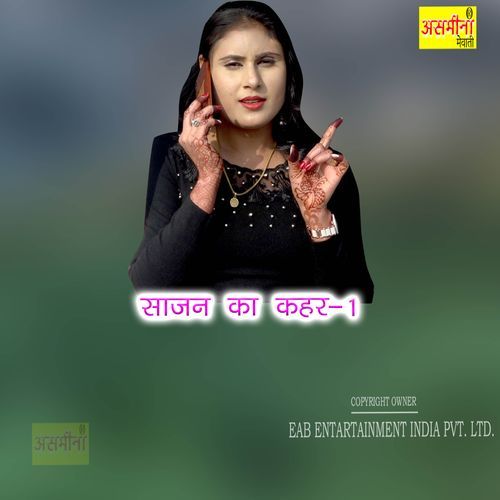 Sajan Ka Kaher 1 Rasmeena MP3 Download