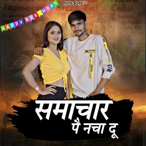 Samachar Pe Nacha Du Anil Haryanvi MP3 Download
