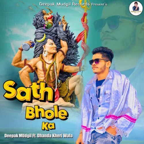 Sath Bhole Ka Deepak Mudgil MP3 Download