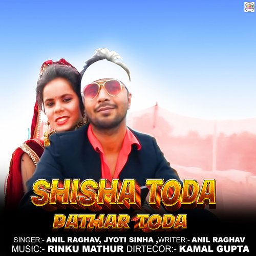 Shisha Toda Pathar Toda Anil Raghav MP3 Download