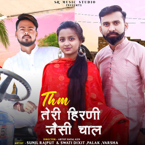 THM Tari hirani jasi chal Vikash Parihar MP3 Download