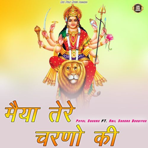 Tere Charno Ki Dhul Ban Jau Payal Sharma MP3 Download