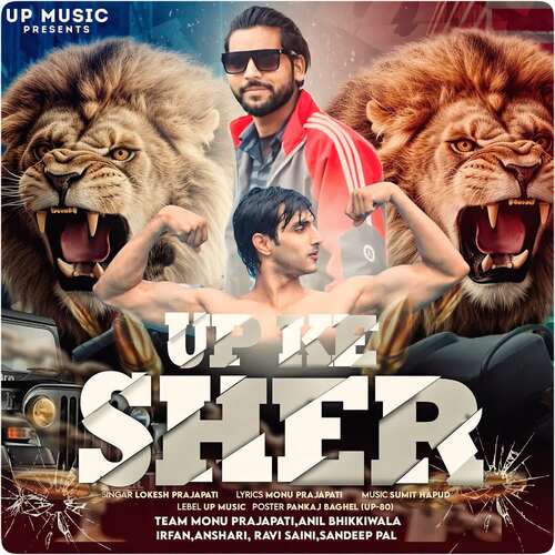 UP ke Sher Lokesh Prajapati MP3 Download