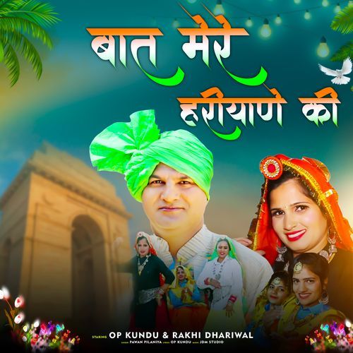 Baat Mere Haryane Ki Pawan Pilania MP3 Download