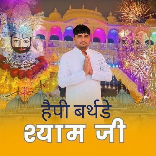 Happy birthday Shyam Ji S Jangra MP3 Download