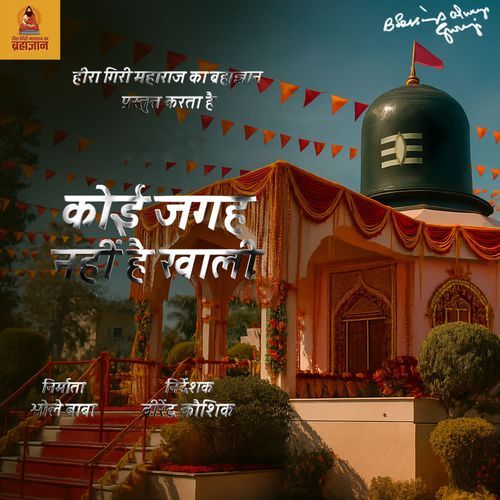 KOI JAGAH NAHI HAI KHALI Dayanand MP3 Download