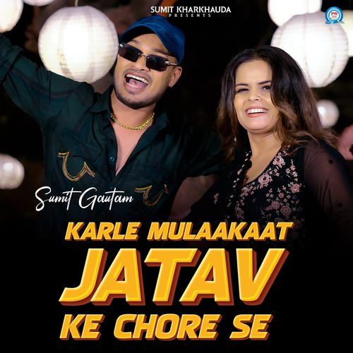 Karle Mulaakaat Jatav Ke Chore Se Sumit Gautam Kharkhauda MP3 Download