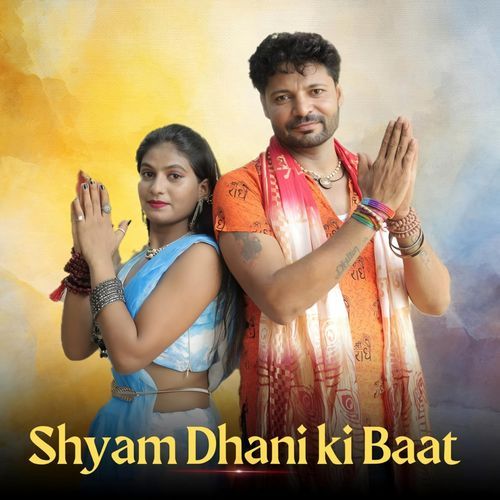 Shyam Dhani Ki Baat Dr Rakesh Makrana MP3 Download