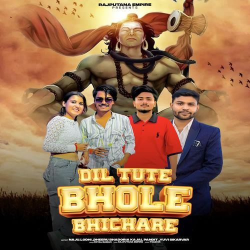 Dil TuTe bhole bhichare Dheeru Bhadoriya MP3 Download